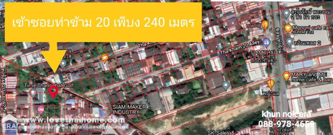 ขายที่ดิน ซอยท่าข้าม20 แยก2-2 ย่านบางขุนเทียน พื้นที่ 100 ตรว. เข้าซอยท่าข้าม 20 เพียง 250 เมตร ใกล้เซ็นทรัล พระราม2 แปลงสวยเหมาะสร้างบ้าน