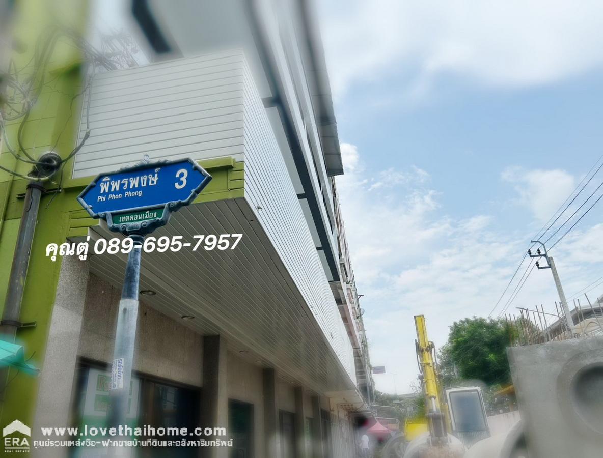 ขายทาวน์เฮ้าส์ 2 ชั้น ม.พิพรพงษ์ 2 ใกล้สนามบินดอนเมือง รวม 2 ห้องคู่ 34 ตรว. ติดถนนใหญ่ วิภาวดี-รังสิต 84 (ขาเข้า) ใกล้จุดขึ้น-ลงทางด่วน เพียง 400 เมตร ราคาถูก เหมาะสำหรับรีโนเวท