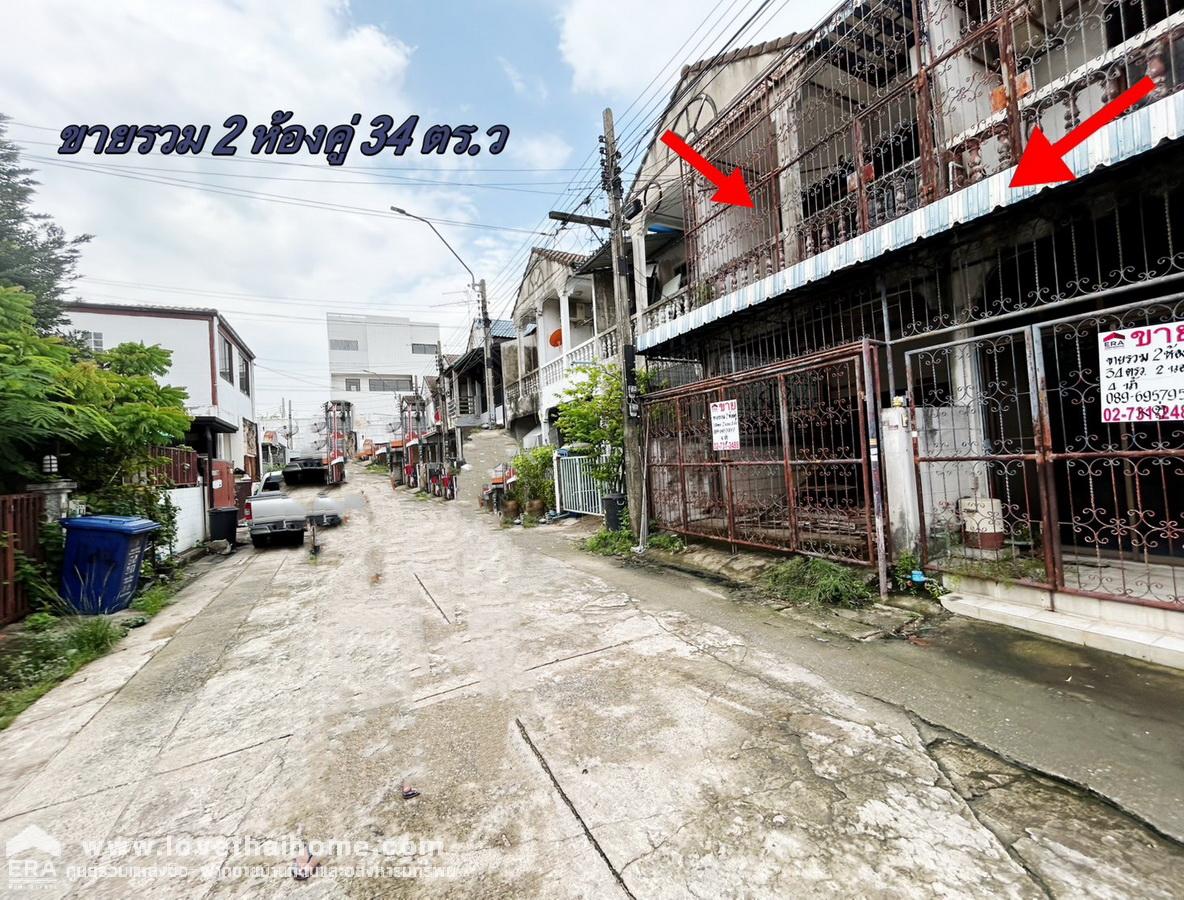 ขายทาวน์เฮ้าส์ 2 ชั้น ม.พิพรพงษ์ 2 ใกล้สนามบินดอนเมือง รวม 2 ห้องคู่ 34 ตรว. ติดถนนใหญ่ วิภาวดี-รังสิต 84 (ขาเข้า) ใกล้จุดขึ้น-ลงทางด่วน เพียง 400 เมตร ราคาถูก เหมาะสำหรับรีโนเวท