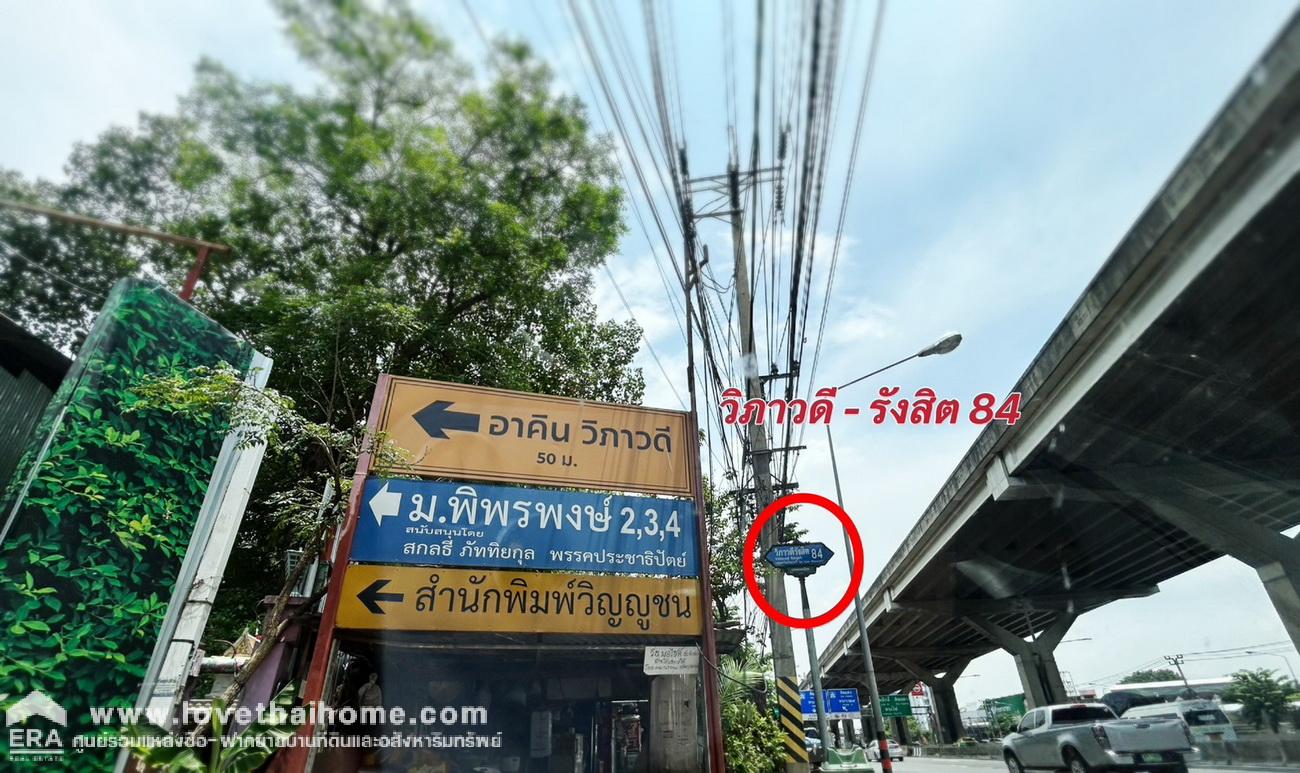 ขายทาวน์เฮ้าส์ 2 ชั้น ม.พิพรพงษ์ 2 ใกล้สนามบินดอนเมือง รวม 2 ห้องคู่ 34 ตรว. ติดถนนใหญ่ วิภาวดี-รังสิต 84 (ขาเข้า) ใกล้จุดขึ้น-ลงทางด่วน เพียง 400 เมตร ราคาถูก เหมาะสำหรับรีโนเวท