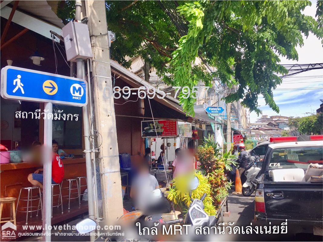 ขายตึกแถวหลัง สน.พลับพลาไชย (ตรอกอนุวัตร) ถ.ยี่สิบสอง ...