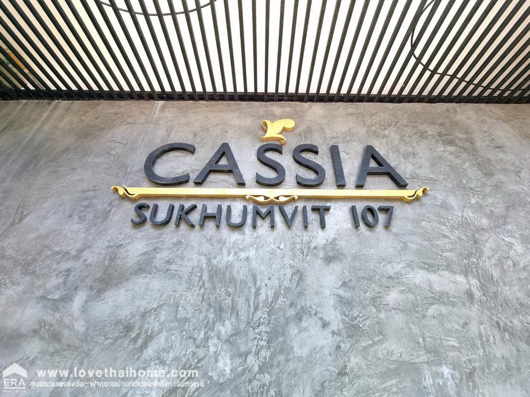 ขายคอนโด Cassia สุขุมวิท 107 ใกล้รถไฟฟ้า BTS แบริ่ง ห้องใหญ่72.67ตรม. ชั้น2 พร้อมเฟอร์นิเจอร์ครบครัน