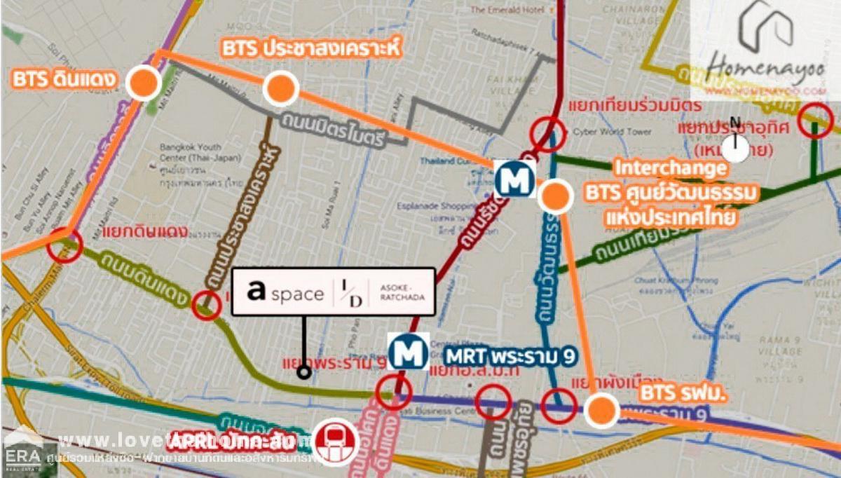 ขายคอนโด เอสเปซ ไอ.ดี. อโศก-รัชดา ติดถนนอโศก-ดินแดง พื้นที่34.16ตรม. เดินเพียง 5 นาทีถึง MRT พระราม9 เพียง 9 นาทีถึง MRT มักกะสัน แถมเฟอร์ฯทั้งห้อง พร้อมอยู่ ราคาต่อรองได้