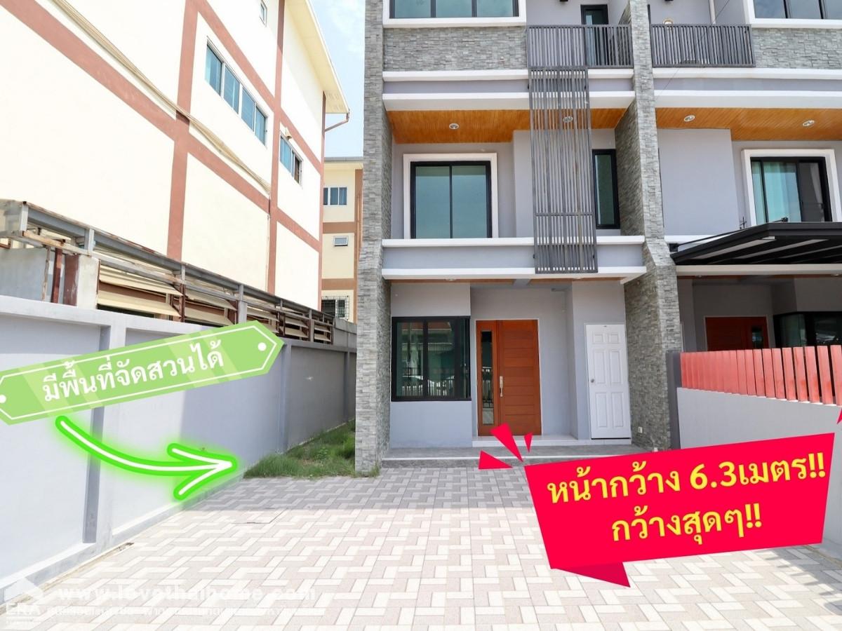 ขายทาวน์เฮาส์3ชั้น ซอยลาดพร้าว101แยก43 สร้างใหม่ไม่เคยเข้าอยู่ ขายด่วน ขายถูกที่สุดในลาดพร้าว กว้าง6.3เมตร เนื้อที่34.4ตารางวา