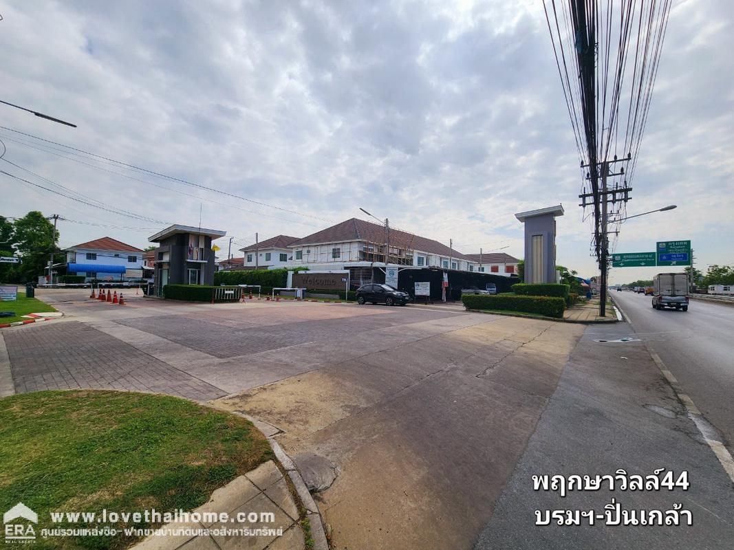 ขายทาวน์เฮ้าส์ ม.พฤกษาวิลล์44 บรมราชชนนี-ปิ่นเกล้า ใกล้เซ็นทรัลศาลายา พื้นที่18.7ตรว. โครงการติดถนนบรมราชชนนี ทำเลดี การเดินทางสะดวก