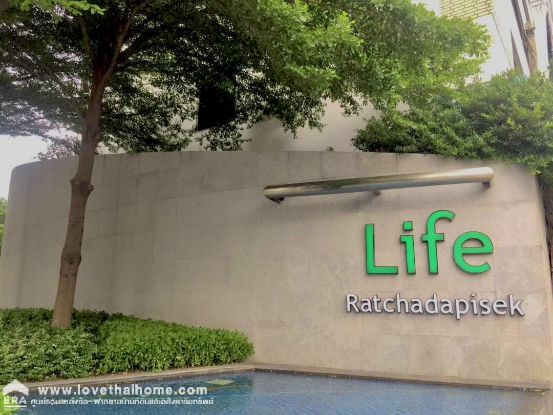 ขายคอนโดไลฟ์ รัชดาภิเษก Life Ratchadapisek ใกล้รถไฟฟ้า MRT ห้วยขวาง 400 เมตร พื้นที่ 31.17 ตรม. อยู่ชั้น16 ขายถูก เฟอร์ฯ ครบ พร้อมบริการสินเชื่อฟรี! ถูกกว่านี้ไม่มีแน่นอน
