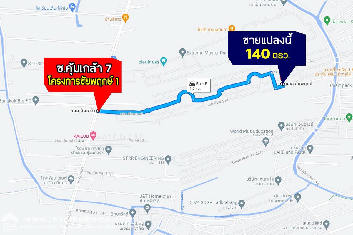 ขายที่ดิน ซ.คุ้มเกล้า 7 หมู่บ้านชัยพฤกษ์ 1 พื้นที่ 140 ตรว. มี 2 แปลงติดกัน ขายถูกมากๆ ขายต่ำกว่าราคาประเมิน รูปสี่เหลี่ยมผืนผ้า เหมาะสร้างบ้าน