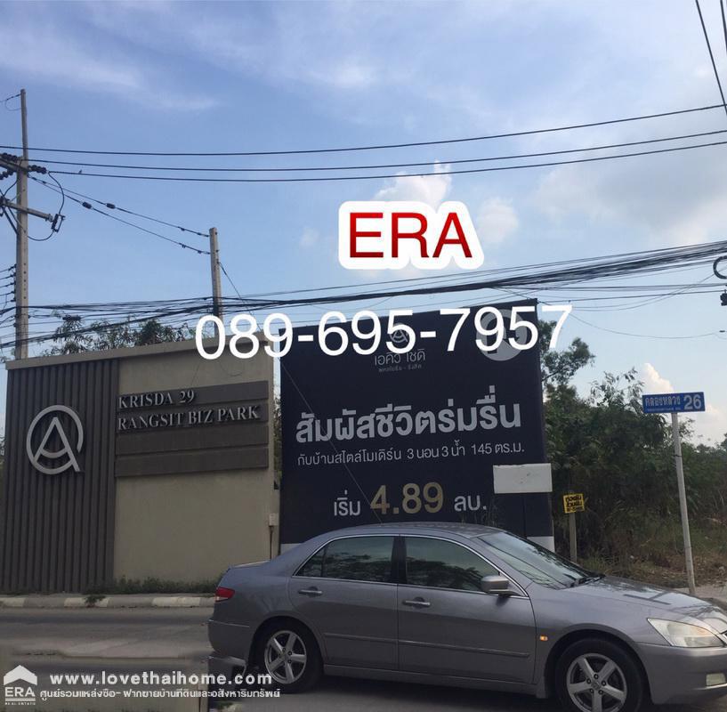 ขายที่ดิน ม. กฤษดานคร 29 ไพรเวทพาร์ค ซอยคลองหลวง 26 (ถ.พหลโยธิน  ขาเข้า)  แปลงริม 125.3 ตร.วา ใกล้ ม.กรุงเทพ ใกล้ ฟิวเจอร์พาร์ค รังสิต ถมแล้ว เหมาะสำหรับปลูกบ้าน