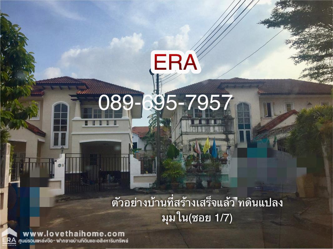 ขายที่ดิน ม. กฤษดานคร 29 ไพรเวทพาร์ค ซอยคลองหลวง 26 (ถ.พหลโยธิน  ขาเข้า)  แปลงริม 125.3 ตร.วา ใกล้ ม.กรุงเทพ ใกล้ ฟิวเจอร์พาร์ค รังสิต ถมแล้ว เหมาะสำหรับปลูกบ้าน