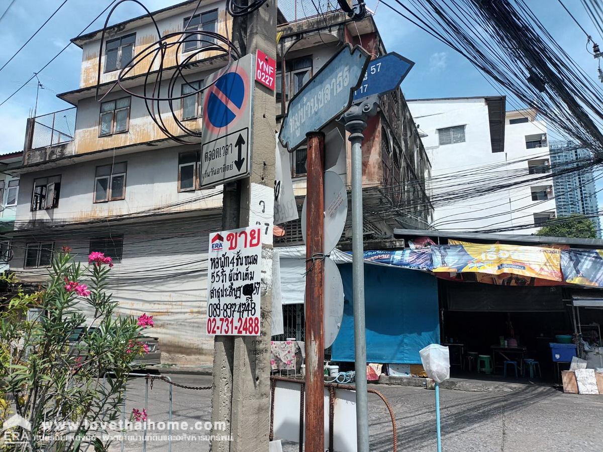 ขายหอพัก สาธุประดิษฐ์57 ใกล้ BTS สถานีวัดปริวาส พื้นที่55ตรว. มีผู้เช่าอยู่เต็ม รายได้มีทุกเดือน เจ้าของไม่มีเวลาดูแล ราคาต่อรองได้