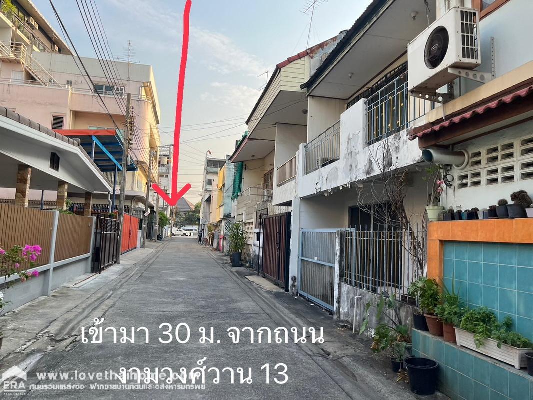 ขายทาวน์เฮ้าส์ ซอยงามวงศ์วาน13 หมู่บ้านเสริมมิตร พื้นที่ 17 ตรว. "สวย" ลดพิเศษสุดๆ ขายเพียง 2.55 ล้านบาท เดินทางสะดวกมาก พร้อมอยู่ ห่างจากถนนใหญ่งามวงศ์วาน13 เพียง 30 เมตร