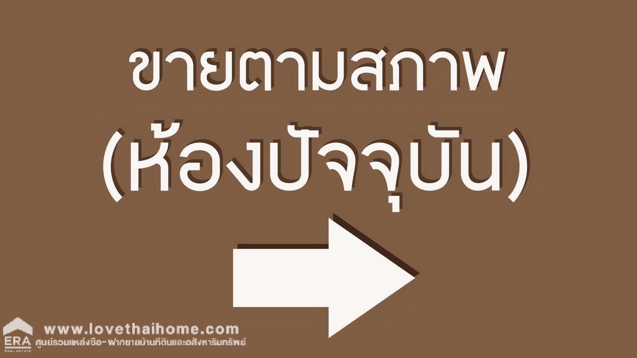 ขายห้องชุดคอนโด City Home รัตนาธิเบศร์ ใกล้รถไฟฟ้า MRT สายสีม่วงบางกระสอ และMRT แยกนนทบุรี 1 พื้นที่ 44.30 ตรม. ชั้น 4 วิวสระน้ำ ถูกมาก ขายตามสภาพ