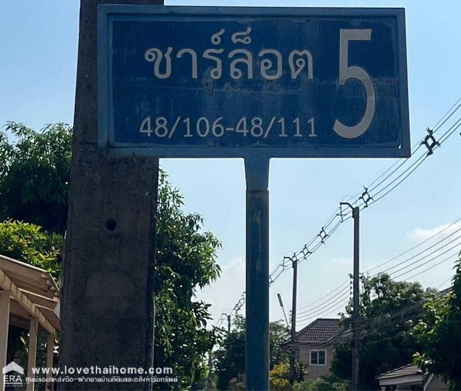ขายบ้านเดี่ยว หมู่บ้านชาร์ล็อตเพลส ถนนลำลูกกา ที่ดิน 2 แปลง ปลูกบ้าน 1 หลัง แปลงหัวมุม สวยมาก ราคาก็ถูกจริงๆ พื้นที่ 143 ตรว. ไม่มีอีกแล้วที่ดินเยอะขนาดนี้