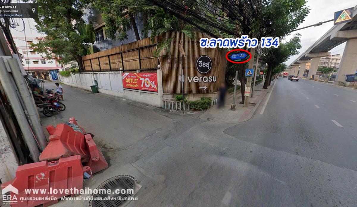 ขายที่ดิน 24 ตรว. ซ.ลาดพร้าว 134 ใกล้รถไฟฟ้าสายสีเหลือง-สถานีบางกะปิ และสถานีลาดพร้าว 101