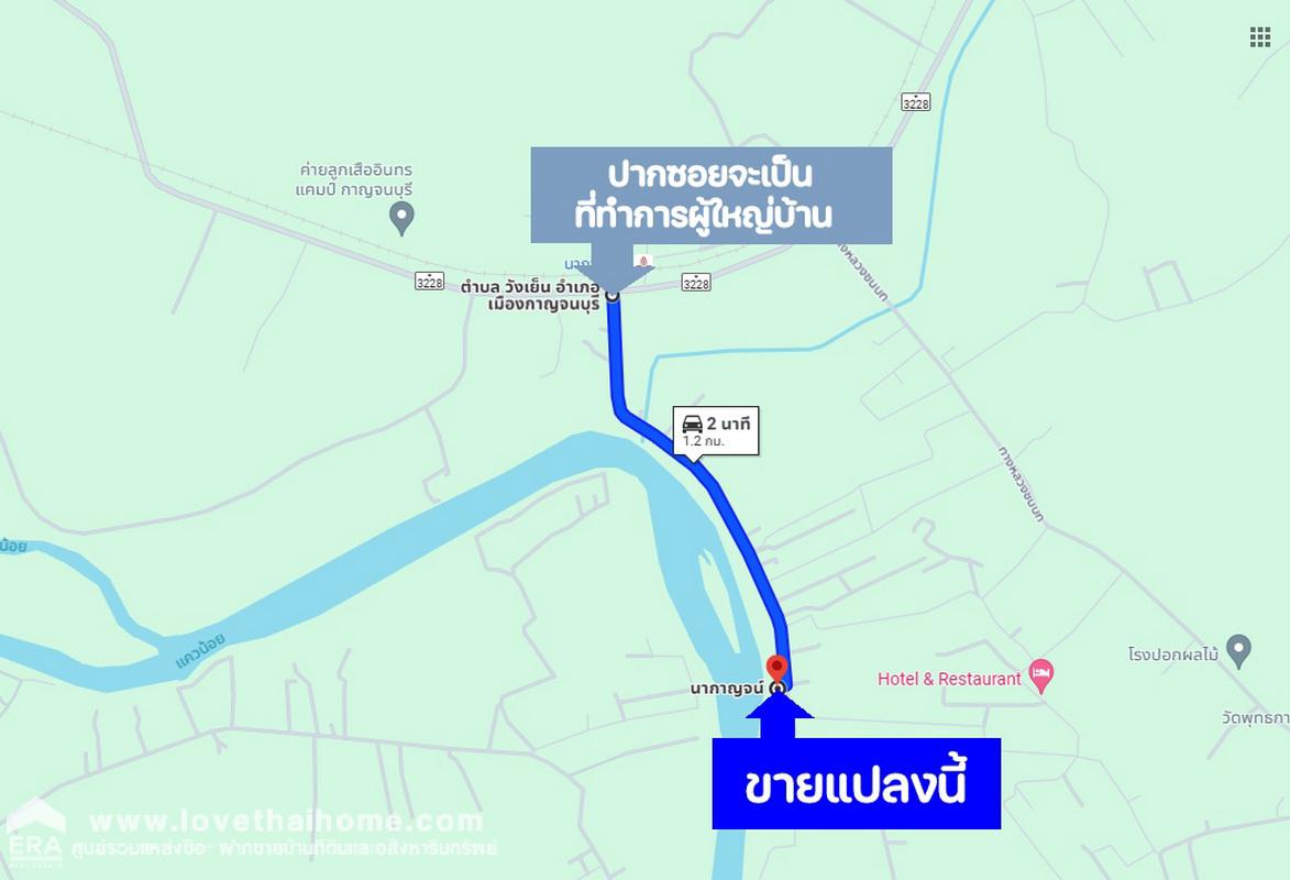 ขายที่ดินอำเภอเมืองกาญจนบุรี ต.วังเย็น พื้นที่ 7 ไร่ ติดแม่น้ำแถมบ้านตากอากาศ 2 ชั้น