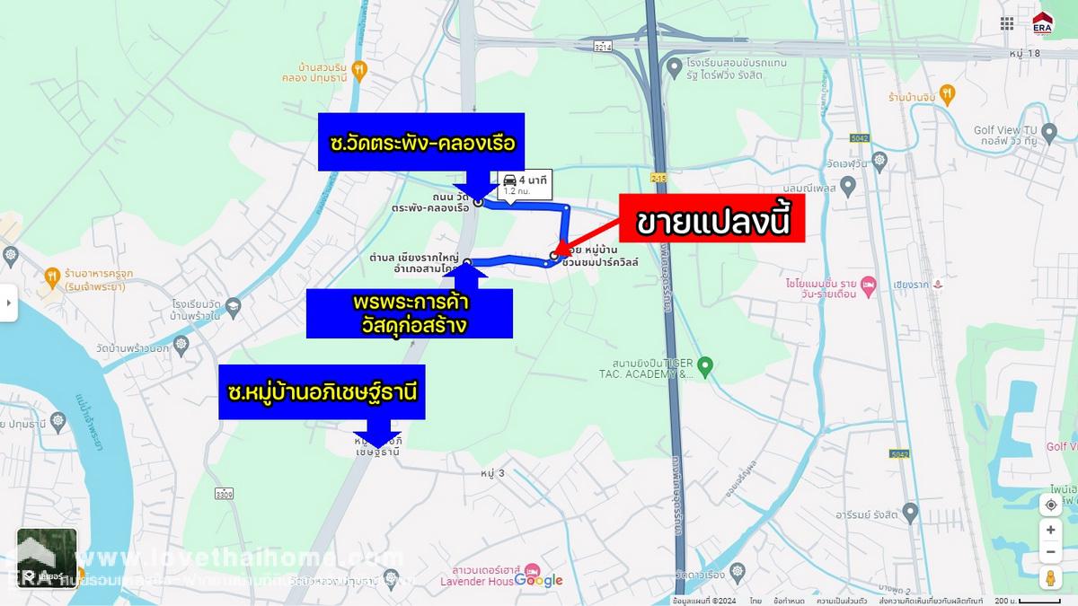 ขายที่ดินโครงการชวนชมปาร์ควิลล์ สามโคก ปทุมธานี พื้นที่ 150 ตรว. ราคาต่อรองได้ เข้า-ออกหลายเส้นทาง ถ.วัดตระพัง-คลองเรือ หมู่บ้านอภิเชษฐ์ธานี และพรพระการค้า วัสดุก่อสร้าง