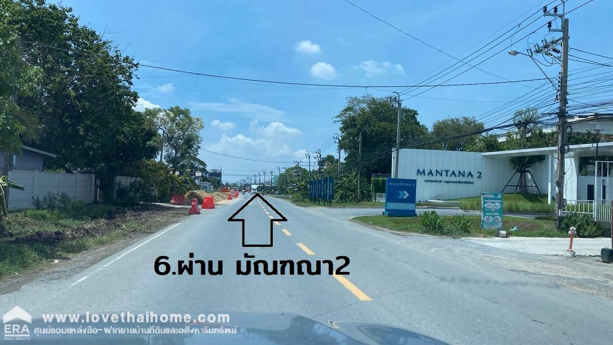 ขายที่ดิน ถ.พัฒนาชนบท 4 และ 2 ลาดกระบัง แปลงเล็ก 55 ตรว. ราคาถูก ซอยกรีสอนดี หน้าปากซอยมีร้านกาแฟชาวดอย เหมาะสร้างบ้านอยู่