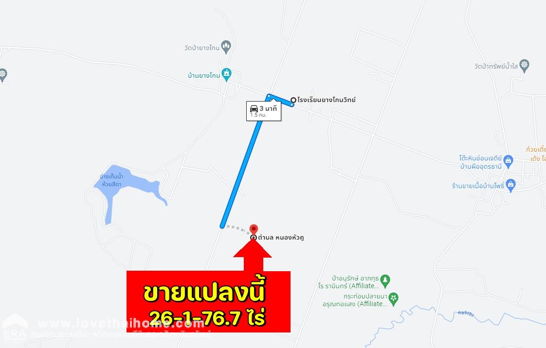 ขายที่ดินบ้านผือ หนองหัวหัวคู อุดรธานี แปลงสวย ถมแล้ว 26-1-76.7 ไร่ น้ำไม่ท่วม แถมไม้มีค่า ล้อมรั้ว แสดงของเขตเรียบร้อย ใกล้แหล่งชุมชน