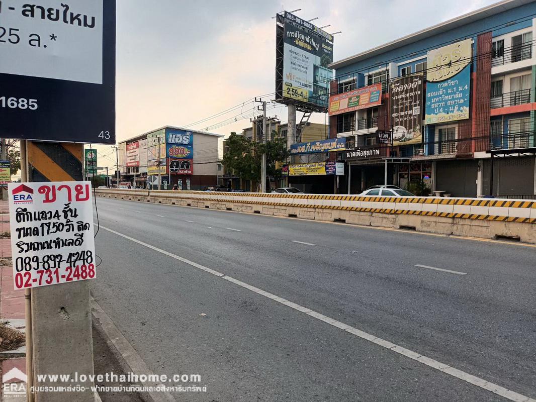 ขายตึกแถวติดถนนใหญ่พระองค์เจ้าสาย คลอง 4 ธัญบุรี ปทุมธานี พื้นที่ 17.5 ตรว. เหมาะทำ Home Office,สำนักงาน,ร้านค้า ทำเลดีสุดหาไม่ได้แล้ว