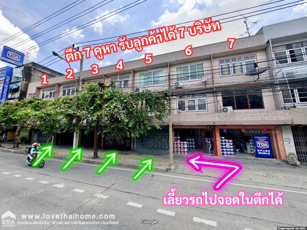 ขายตึกแถวติดถนนลาดพร้าว ซอยลาดพร้าว11-13 น่าลงทุน ได้ค่าเช่า7เท่า ทำเลดีมาก หาง่าย ทำการค้าสะดวก เนื้อที่96ตรว กว้าง34เมตร มีที่จอดรถ ทำโชว์รูม หน้าร้านได้ ใกล้แยกรัชดา รถไฟฟ้าMRTลาดพร้าว