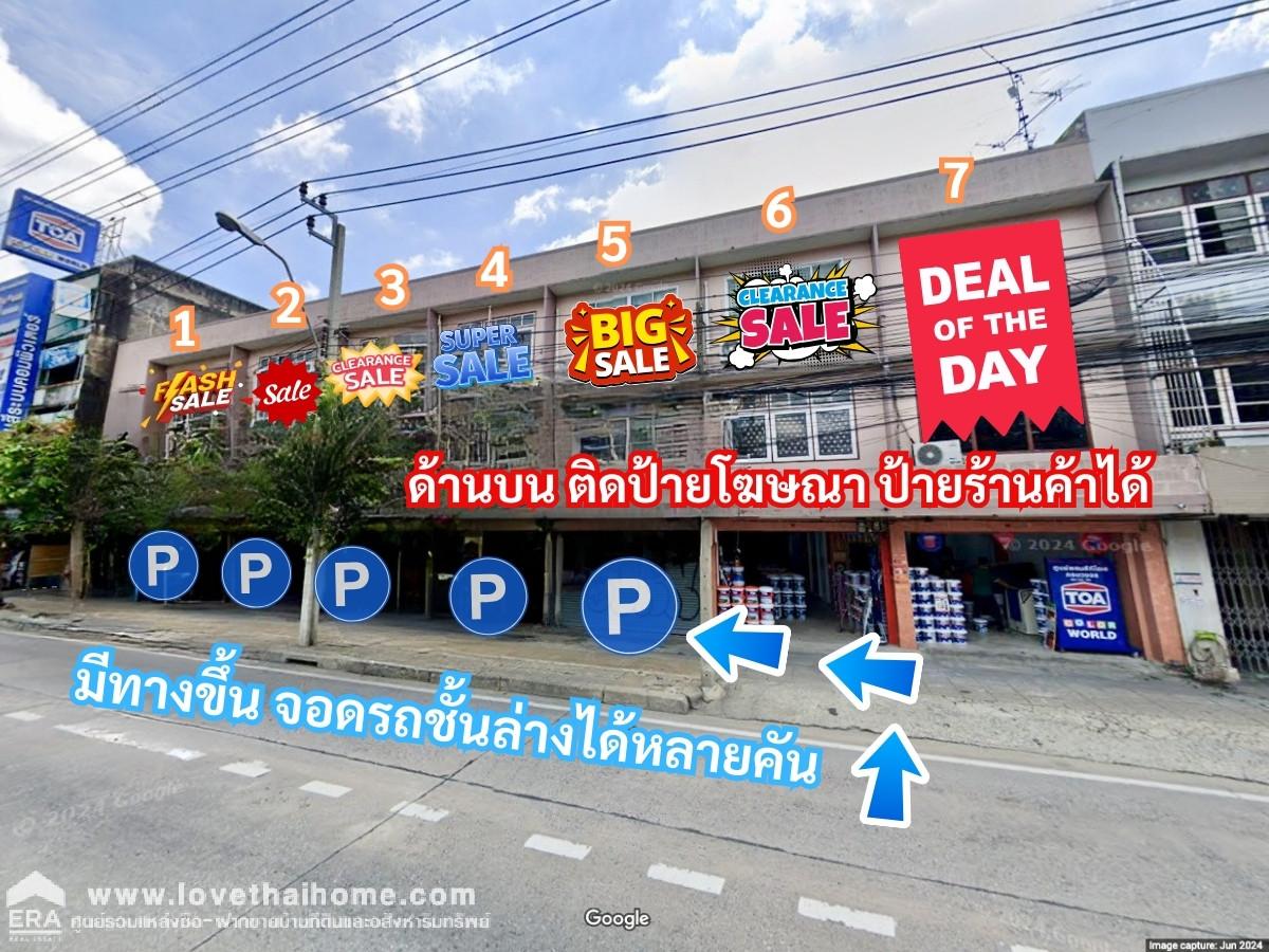 ขายตึกติดถนนลาดพร้าว ซอยลาดพร้าว11-13 7คูหา ได้ค่าเช่า7เท่า ทำหน้าร้านได้ ทำเลดี มีที่จอดรถ ติดถนนใหญ่ อยู่ระหว่างยูเนี่ยนมอล กับ แยกรัชดาลาดพร้าว