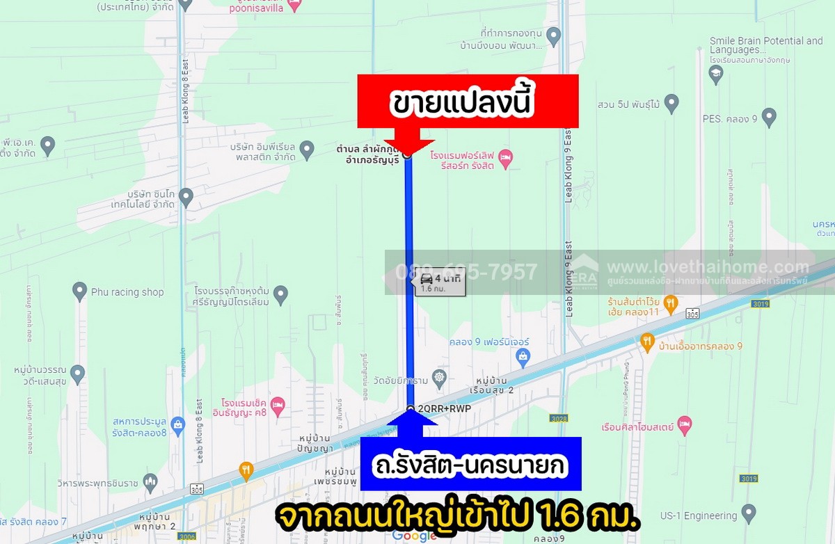 ขายที่ดิน 100 ตร.วา ถ.รังสิต-นครนายก คลอง 9 (ซอย รพ.ส่งเสริมสุขภาพ) ต.ลำผักกูด ธัญบุรี จ.ปทุมธานี ราคาถูกกว่าประเมิน ใกล้วัดอัยยิการาม