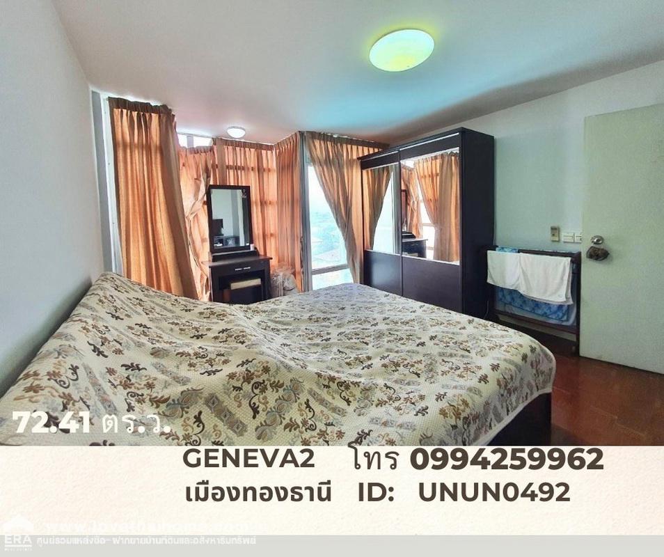 ขายLakeview Condominium Geneva 2 แจ้งวัฒนะ พื้นที่ 72.41 ตรม. อยู่ชั้น 8 แถมเฟอรฯ เครื่องใช้ไฟฟ้าครบ