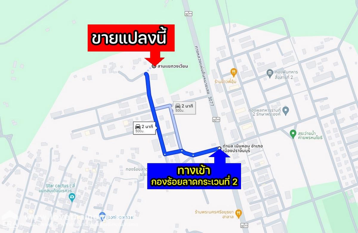 ขายที่ดินพร้อมบ้านพักตากอากาศ จ.ปราจีนบุรี ต.บ้านพระ พื้นที่ 4-3-65.3 ไร่ พร้อมสวนเกษตรผสมผสาน อยู่ติดกองร้อยลาดกระเวนที่ 2 ทางขึ้นเขาใหญ่ปราจีนบุรี ค่ายพรหมโยธี ใกล้วงเวียนศาลนเรศวร