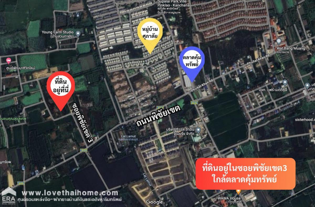 ขายที่ดินบางใหญ่ ซอยพิชัยเขต3 ติดถนน3ด้าน 522ตรว ใกล้ศูนย์พัฒนาชีวิตใหม่ ใกล้ตลาดคุ้มทรัพย์แค่700เมตร ถูกสุดในย่านนี้ละ