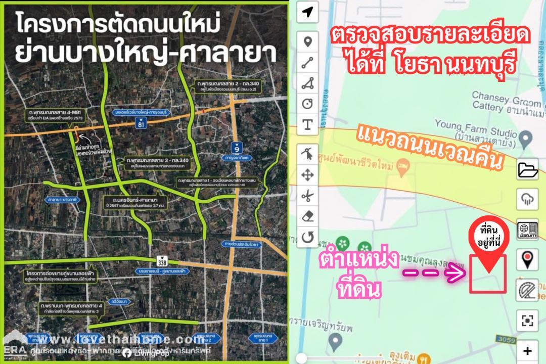 ขายที่ดินบางใหญ่ นนทบุรี ซอยพิชัยเขต3 ติดถนน3ด้าน ถนนกว้าง10เมตร รถใหญ่เข้าได้ 522ตรว ซอยศูนย์พัฒนาชีวิตใหม่ ใกล้ถนนใหม่เชื่อมมอเตอร์เวย์แค่200เมตร ขายถูกที่สุดในย่านนี้