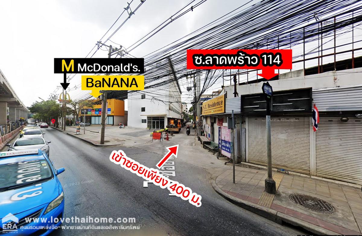 ขายที่ดินพร้อมบ้านเดี่ยว ซ.ลาดพร้าว 114 ห่างจากถนนใหญ่ เพียง 400 เมตร พื้นที่ 50 ตรว. ติดถนนหลักของซอย