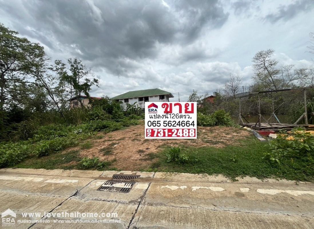 ขายที่ดิน ซ.ไอยรา13 คลองหลวง คลอง2 ปทุมธานี พื้นที่ 126 ตรว. ที่ดินถมแล้ว เหมาะสร้างบ้าน เข้า-ออกได้ 2 ทาง ไอยรา1 , เอราวัณ คลองสอง