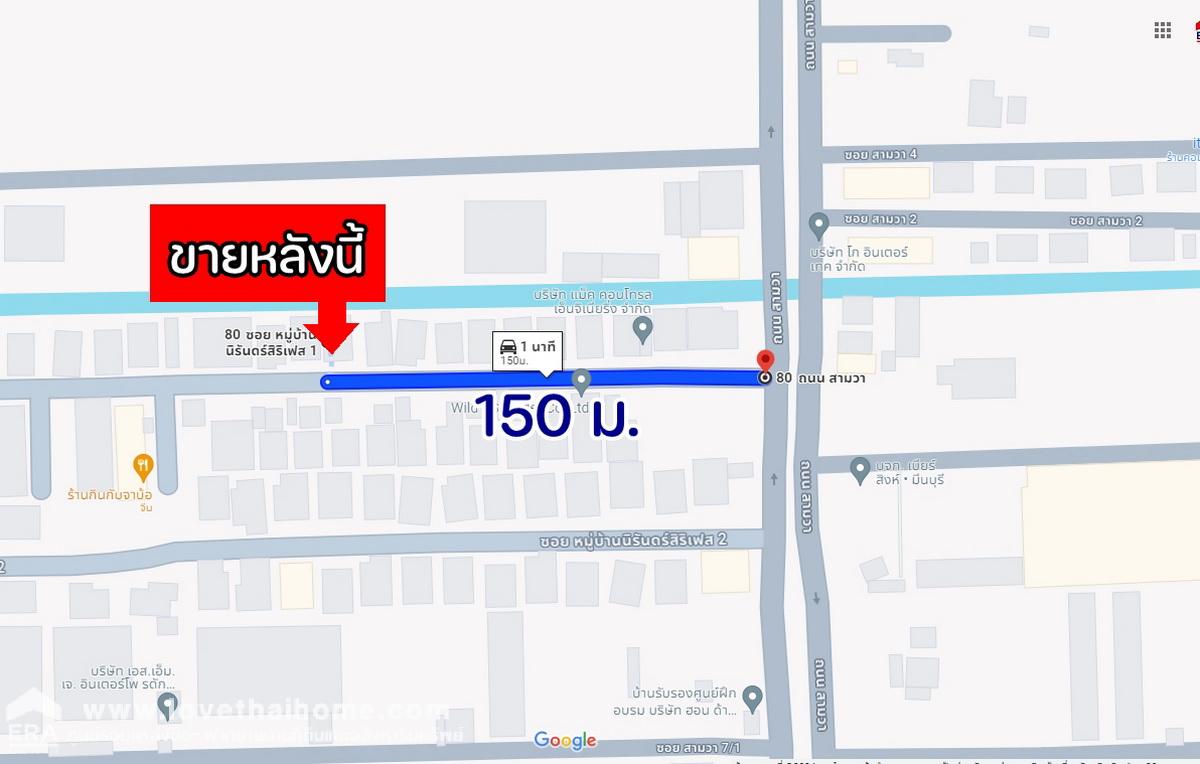 ขาย/เช่า บ้านเดี่ยว ม.นิรันดร์ สิริ เฟส 1 ถนนสามวา ย่านมีนบุรี 60 ตร.วา จาก ถ.ใหญ่ 4 เลน เข้าไป เพียง 100 เมตร ใกล้ รร. เอกบูรพา วิเทศศีกษา 