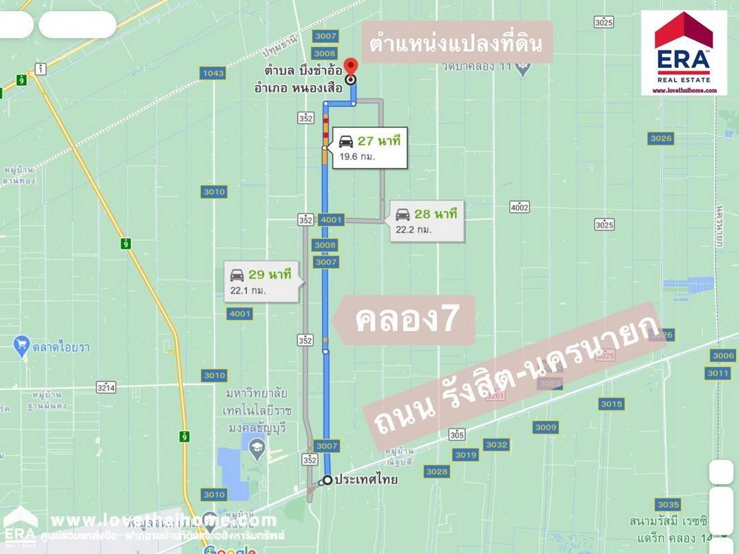 ขายที่ดิน ถ.รังสิต-นครนายก คลอง 7 หนองเสือ พื้นที่ 400 ตรว. ราคาไม่แพงต่องรองได้ เหมาะทำที่พักอาศัย หรือสร้างโกดังเก็บของ