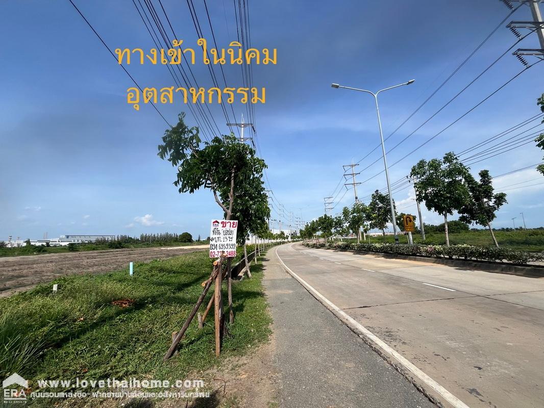 ขายที่ดิน ถนนรัตนโกสินทร์ 200 ปี ซอยนิคมอุตสาหกรรมเอเชีย ที่บ่อปลา 3 บ่อ ขายถูก  ติดถนนสาธารณะประโยชน์กว้าง 6 เมตร รวม 3 แปลง 3 โฉนด พื้นที่ 13-3-80.7 ไร่ ในนิคมอุตสาหกรรมเอเชีย (ASIA INDUSTRIAL ESTATE)