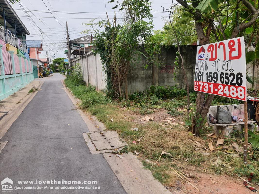 ขายที่ดิน ซ.แสมดำ 3 บางขุนเทียน ใกล้ถนนพระราม 2 หลังวัดพรหมรังษี พื้นที่ 40 ตรว. เหมาะสำหรับปลูกบ้าน