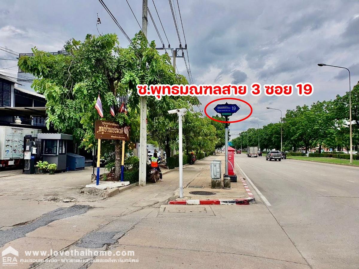 ขายที่ดินถมแล้ว ถนนพุทธมณฑลสาย 3 ซอย 19 พื้นที่ 57 ตรว. ที่สวยถมสูงกว่าถนน 50 เมตร เหมาะสร้างบ้านพักอาศัย