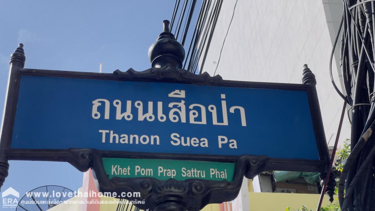 ขายตึกแถว5ชั้น ติดถนนใหญ่เสือป่า พื้นที่ 24.2 ตรว.ขาย50ล้าน ทำเลค้าขาย ใจกลางย่านธุรกิจ ค้าส่ง-ค้าปลีกขนาดใหญ่ ใกล้ MRT วัดมังกร ติดถนนทั้งด้านหน้าและด้านหลัง