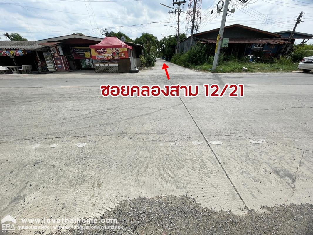 ขายที่ดิน ซอยคลองสาม 12/21 คลองหลวง ปทุมธานี มี 2 แปลงใกล้กัน พื้นที่ 1 ไร่ และ 219.9 ตรว. เหมาะสร้างบ้านพักอาศัย