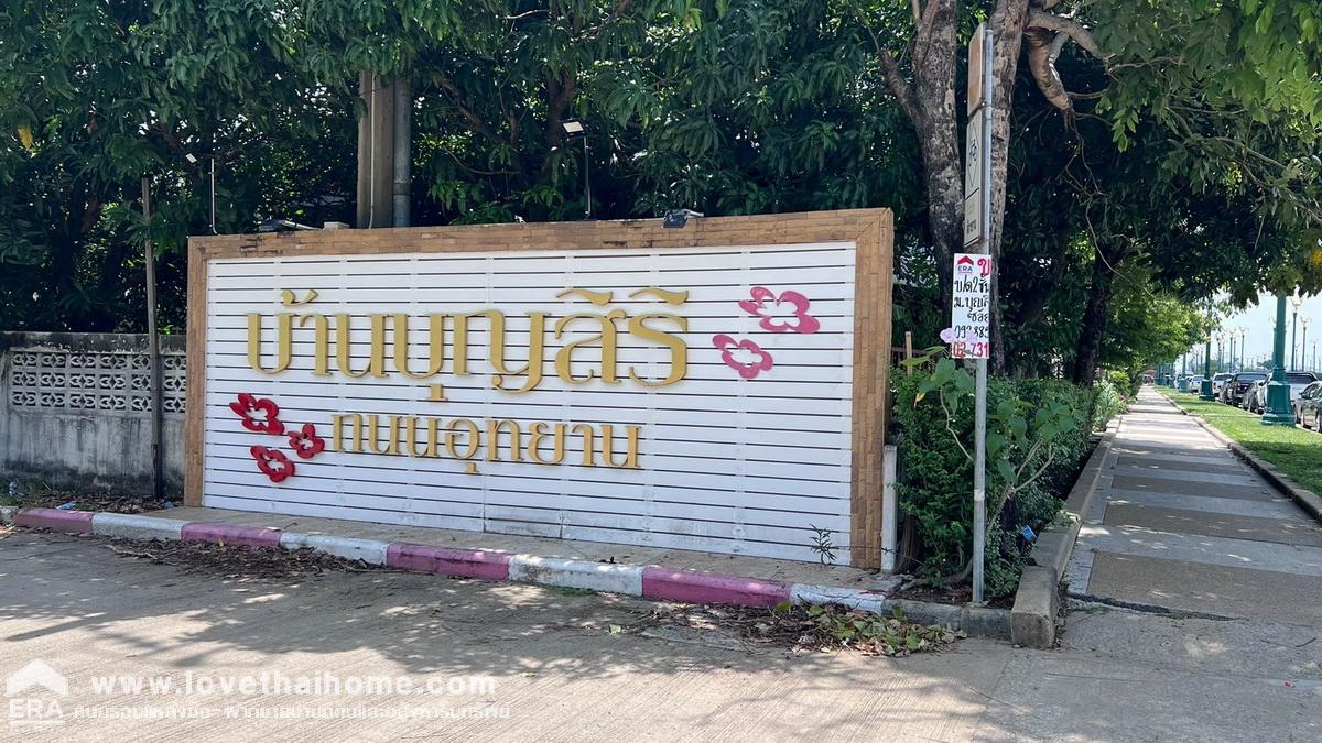 ขายบ้านเดี่ยว หมู่บ้านบุญสิริ ถนนอุทยาน ซอย4 หลังมุม พื้นที่ 102.8 ตรว. สภาพสวย พร้อมอยู่ ใกล้พุทธมณฑล