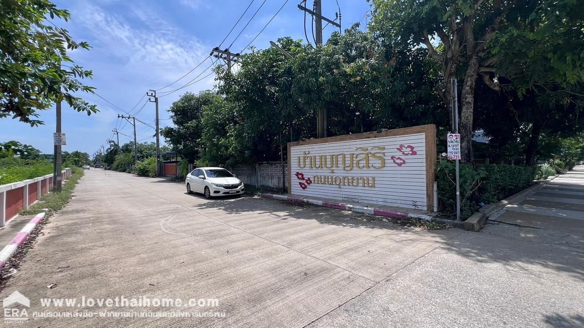 ขายบ้านเดี่ยว หมู่บ้านบุญสิริ ถนนอุทยาน ซอย4 หลังมุม พื้นที่ 102.8 ตรว. สภาพสวย พร้อมอยู่ ใกล้พุทธมณฑล