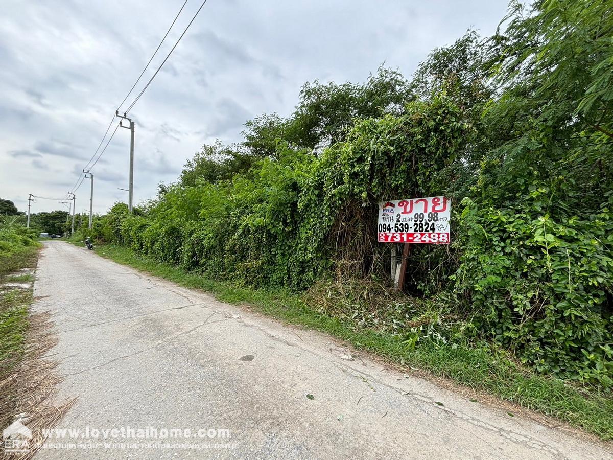 ขายที่ดิน ถนนศรีนครินทร์ 43 หน้าปากซอยเป็นรถไฟฟ้าสายสีเหลือง-สถานีศรีนครินทร์ 38 พื้นที่ 99 ตรว. ทำเลดี ห่างจากถนนศรีนครินทร์ เพียง 250 เมตร