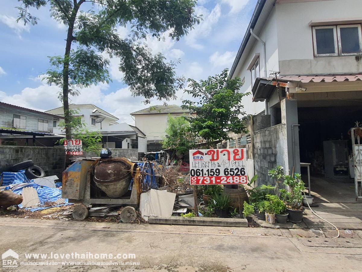 ขายที่ดิน ซอยสุขาภิบาล 5 ซอย 34 เข้าซอยเพียง 400 เมตร พื้นที่ 49 ตรว. เหมาะสร้างบ้าน/สำนักงาน/โกดัง