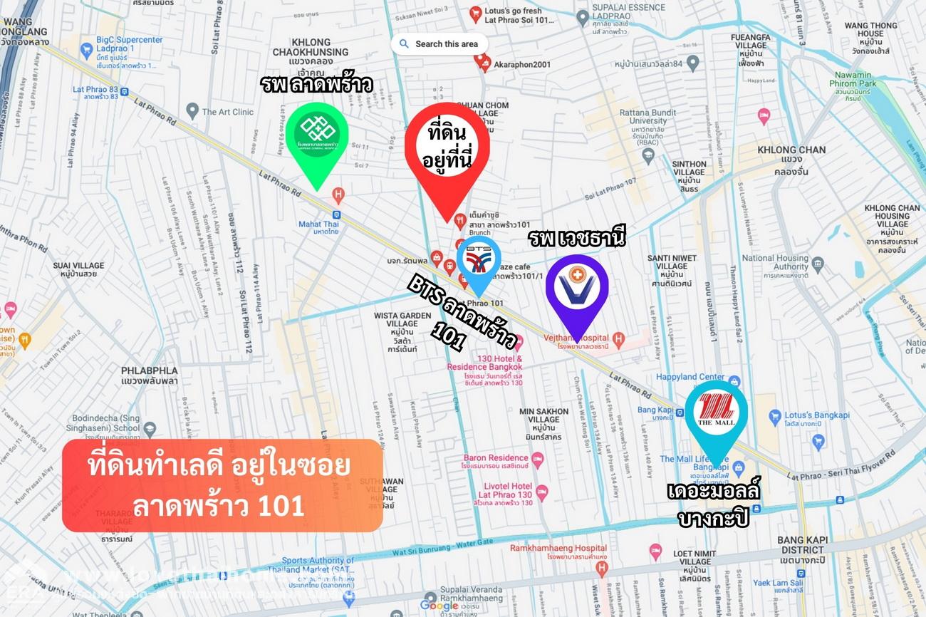 ขายที่ดิน ซอยลาดพร้าว101 แยก5 พื้นที่79 ตรว. ถมดินแล้วแน่นๆพร้อมใช้งาน ใกล้รถไฟฟ้าBTSลาดพร้าว101 เพียง 350เมตร