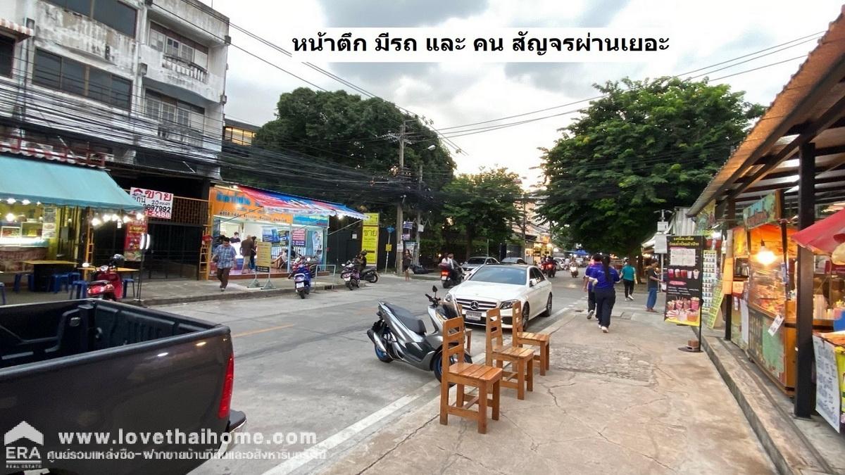 ขายตึกแถว ติดถนนลาดพร้าว 107 เยื้อง RBAC ทำเลค้าขาย 24 ชม. พื้นที่ 20.4 ตรว. อยู่ใกล้โรงพยาบาลเวชธานี