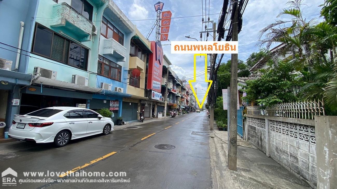 ขายตึกแถว ถนนพหลโยธิน 48 ใกล้รถไฟฟ้าสถานีสายหยุด พื้นที่ 14 ตรว. ซอยนี้สามารถลัดไปถนนเทพรักษ์ และรามอินทราได้