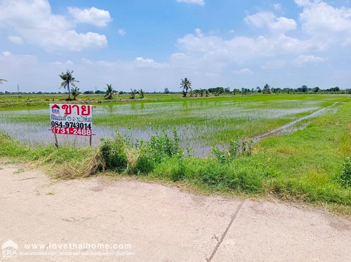 ขายที่ดิน ต.หัวไทร อ.บางคล้า จ.ฉะเชิงเทรา พื้นที่ 15 ไร่ ทำเลดีด่วน! ถนนเป็นคอนกรีต สาธารณูปโภคพร้อมสรรพ