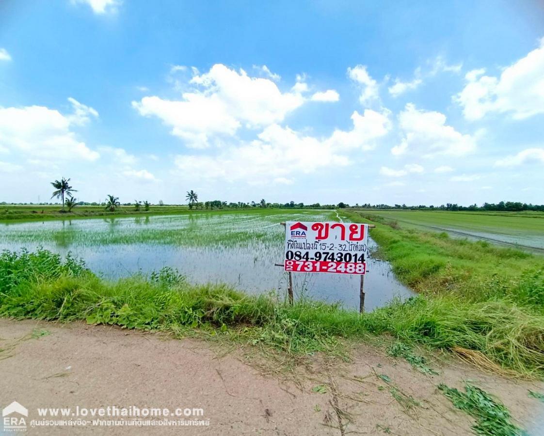 ขายที่ดิน ต.หัวไทร อ.บางคล้า จ.ฉะเชิงเทรา พื้นที่ 15 ไร่ ทำเลดีด่วน! ถนนเป็นคอนกรีต สาธารณูปโภคพร้อมสรรพ