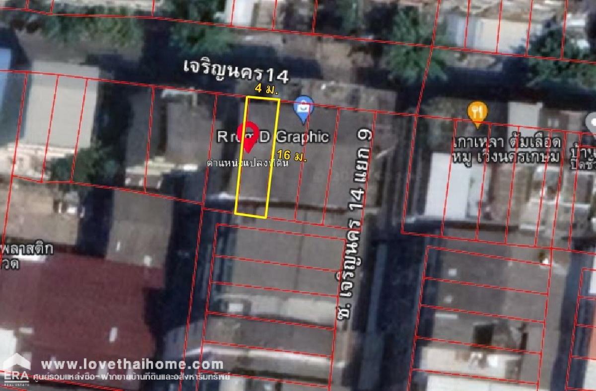 ขายตึกแถว 4.5 ชั้น ถนนเจริญนคร14 ทำเลทองใกล้ไอคอนสยาม พื้นที่ 16 ตรว. ขาย 7.2 ล้านเท่านั้น ติดถนนเมน ทำเลดีใกล้ BTS ธนบุรี