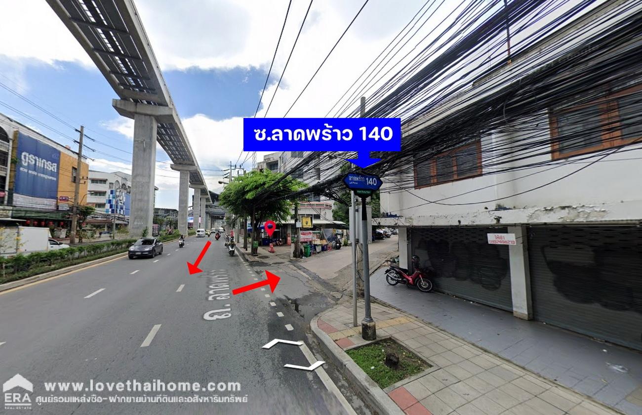 ขายที่ดินพร้อมบ้าน ลาดพร้าว ซอย 140 ห่างถนนใหญ่เพียง 200 ม. พื้นที่ 66 ตรว. ติดถนนเมนหลักของซอย ใกล้รถไฟฟ้าสายสีเหลือง-สถานีเดอะมอลล์บางกะปิ เพียง 150 เมตร